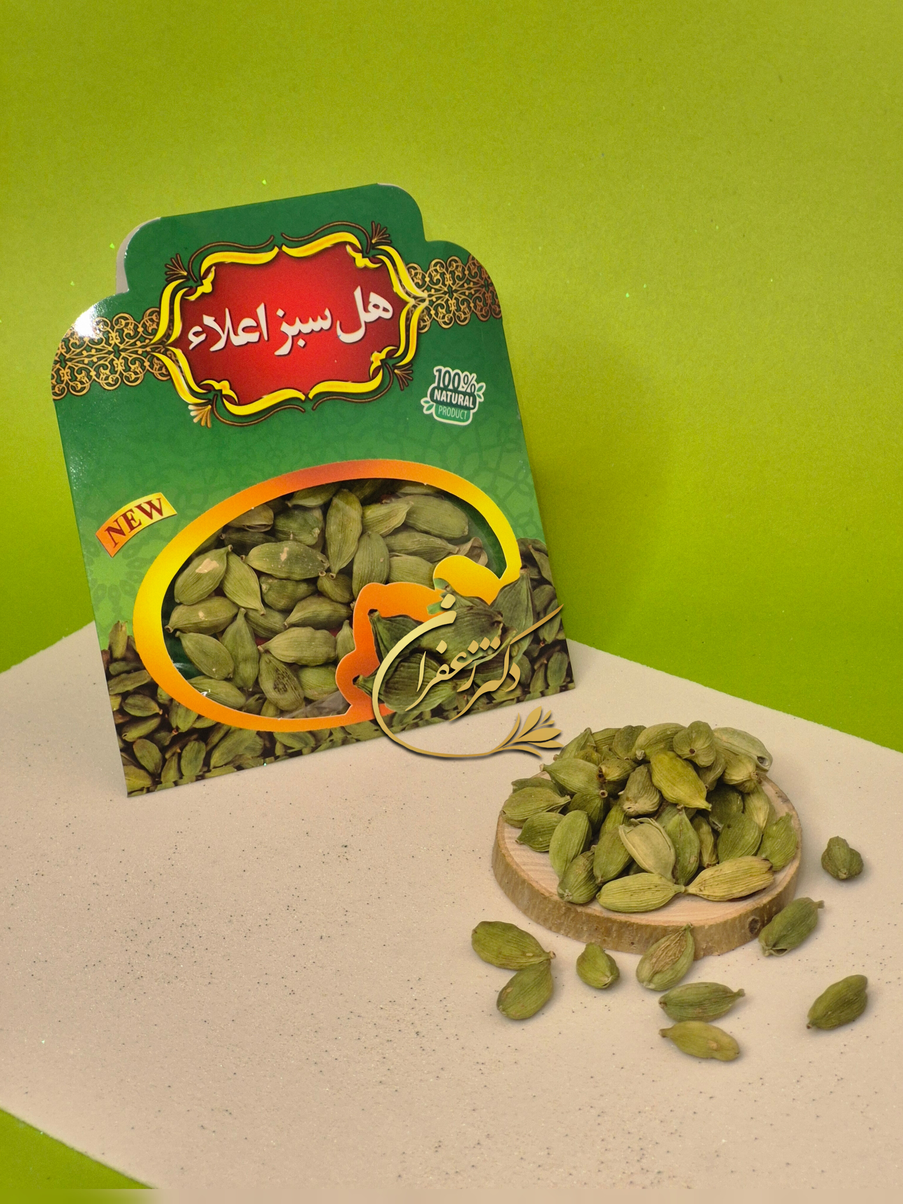 هل سبز اعلاء اکبر بنفش 5 گرمی  پک 10عددی